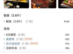 -江边城外烤全鱼(方庄时代购物中心店)