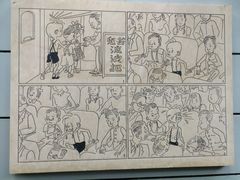 -张乐平故居