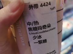 -星巴克臻选(泉州浦西万达广场店)