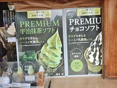 -豆政(金閣寺境内売店)