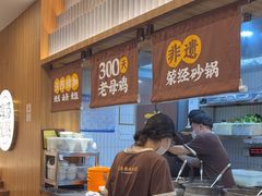 -王春春鸡汤饭(上海中海环宇城店)