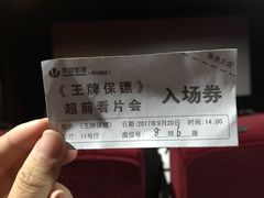 -中影华臣影城VLED(赠4小时停车 西安路店)
