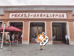 -中共一大纪念馆