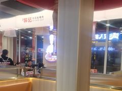 -郭记烤肉创始店(民丰大街店)