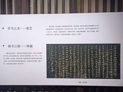 -兰亭风景区