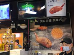 -天美汇鸡翅包饭(来福士广场店)