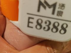 -漫·汤泉