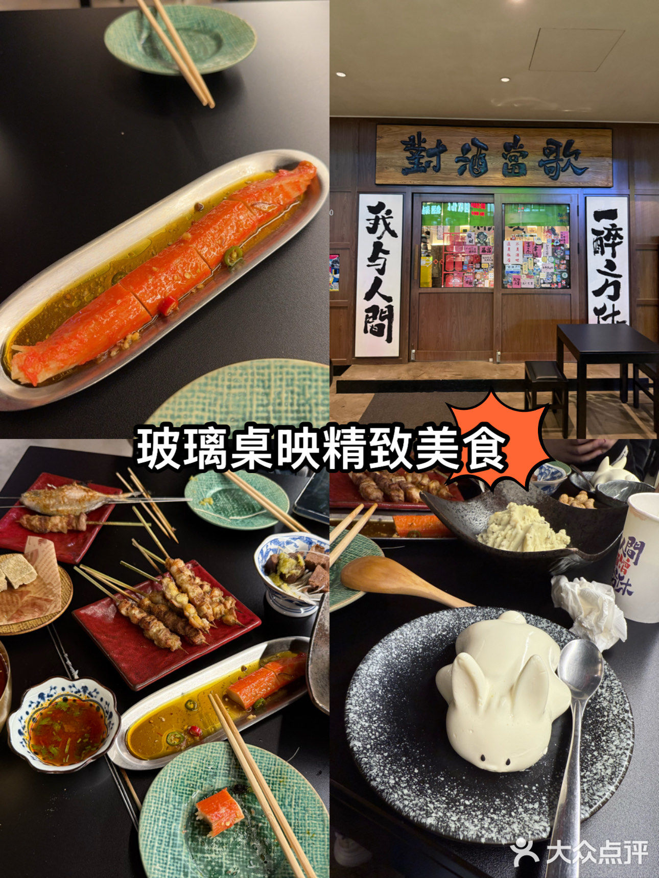 不可错过的餐厅新发现