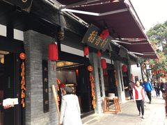 -稻香村(文殊院旗舰店)