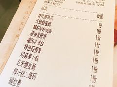 账单-点心传说·粤菜点心(佐阾虹湾店)