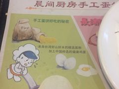 -晨间厨房·三明治(厦门一中店)