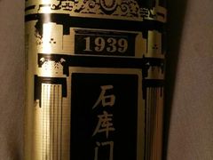 -上海国际饭店