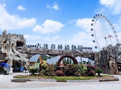 -大连森林动物园