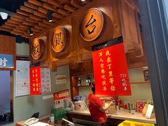 -丁里羊肉小镇(天鹅湖总店)