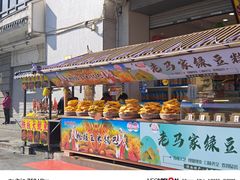 -马文章胖子甑糕(洒金桥店)