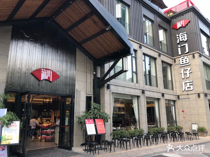 海门鱼仔店(珠江道广场店)图片 - 第147张