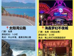 -三亚南山文化旅游区