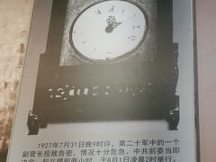 -南昌八一起义纪念馆