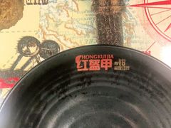-红钳侠小龙虾·烧烤(中赢康康谷店)