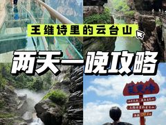 -云台山风景名胜区