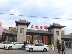 -文瀛公园