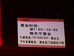 -同得兴 Since·1995 传统苏式面馆(十全街店)