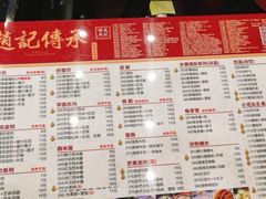 菜单-赵记传承(广州越秀五羊新城店)