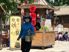 -古北烤梨