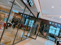 -星巴克臻选(舟山凯虹广场店)
