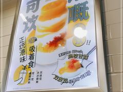 -满记甜品(巴黎春天宝山店)