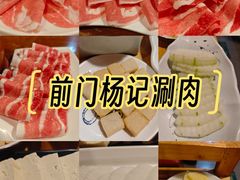 -前门杨记·铜锅涮肉(王府井·故宫店)