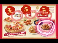-必胜客(金沙江店)