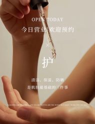 -卡尔诗·科技美肤连锁