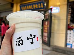 -宁茶·西宁特色奶茶(北家姓总店)