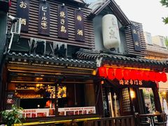 -鸟泉居酒屋·烧鸟·酒馆(百子湾店)