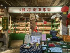 -東茅街茶馆
