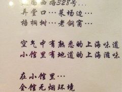 iphone_upload_pic-建国328 本帮小馆·面馆