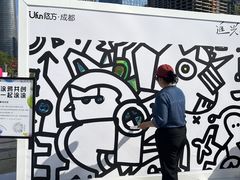 -合景·悠方(成都店)