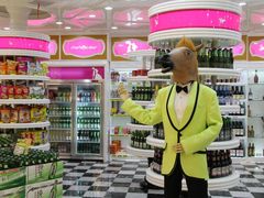 大堂-自由港KTV(王子公主金平店)