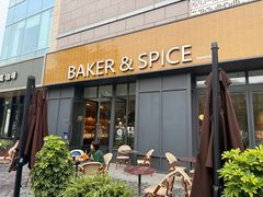 -BAKER&SPICE(祥云小镇店)