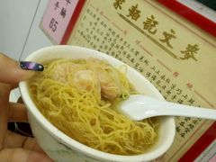 -麦文记面家(佐敦店)