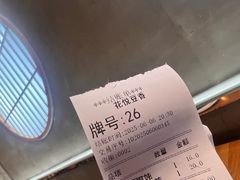 -花悦豆香
