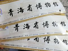 -青藏高原自然博物馆