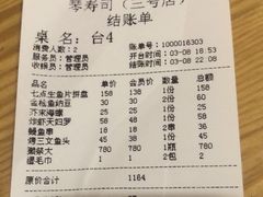 -琴寿司居酒屋(软件园店)