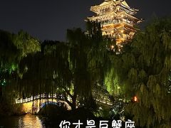 -济南大明湖景区