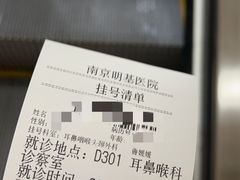 -南京明基医院