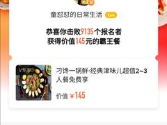 -刁馋一锅鲜·津门招牌菜(远洋未来汇店)