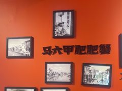 -肥肥蟹海鲜饭店(马六甲店)