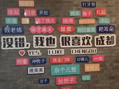 -成都保利公园皇冠假日酒店(熊猫基地店)