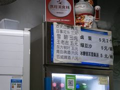 -五娭毑臭豆腐(黄兴南路店)